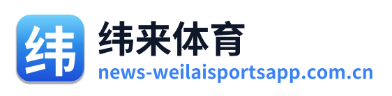 纬来体育